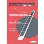 Обогреватель инфракрасный AR-14 IP54 HINTEK 04.07.01.214396