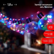 Гирлянда светодиодная «Лампочки» 1.8м 80 microLED мультиколор 10 колб 7х7см IP20 3хAA (не в компл.) Эра Б0051879